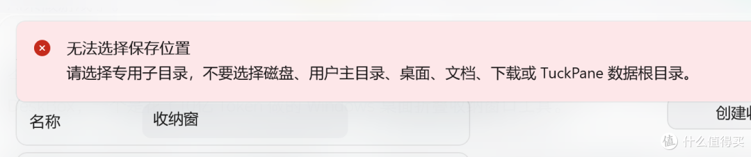 两款免费Win桌面工具来了,但网友求着付费
