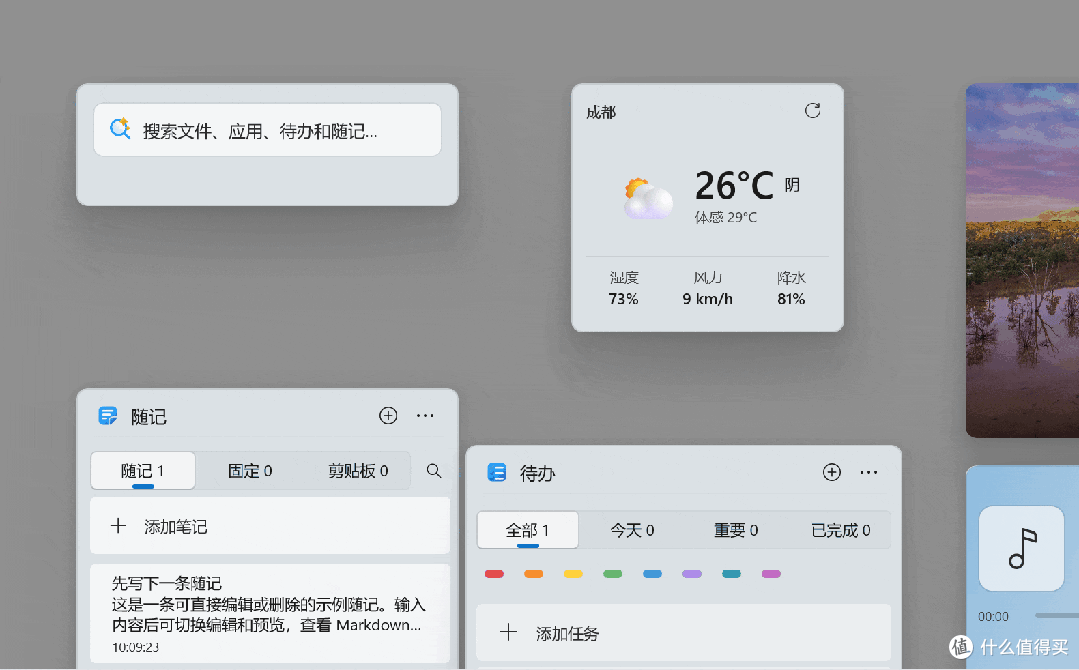 两款免费Win桌面工具来了,但网友求着付费