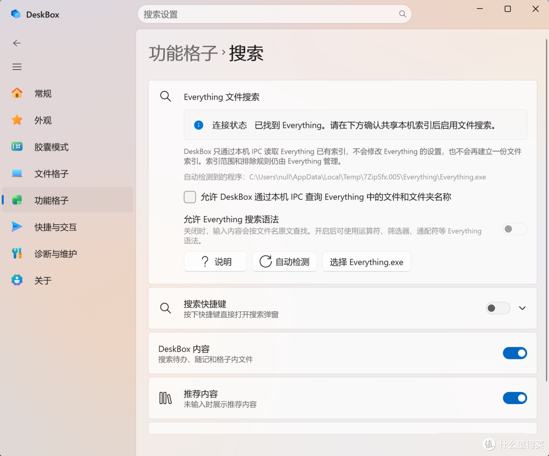 两款免费Win桌面工具来了,但网友求着付费