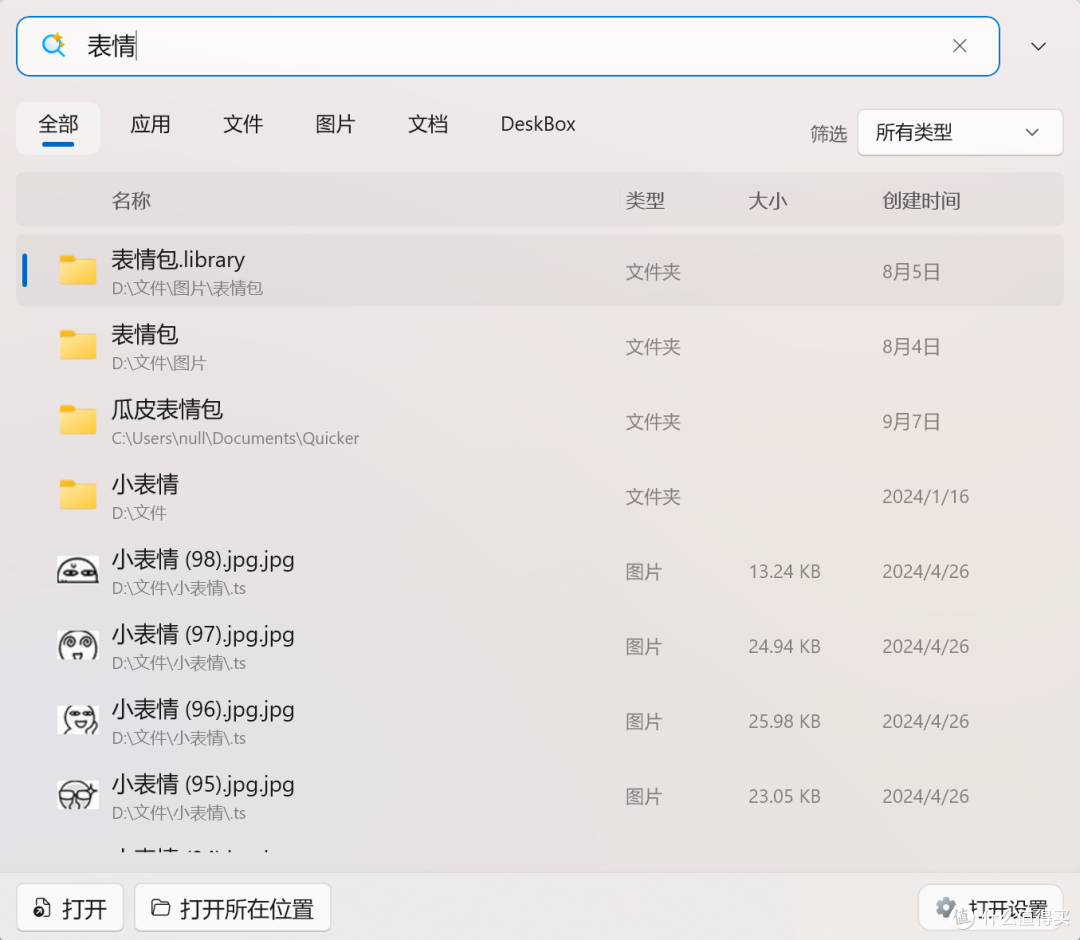 两款免费Win桌面工具来了,但网友求着付费