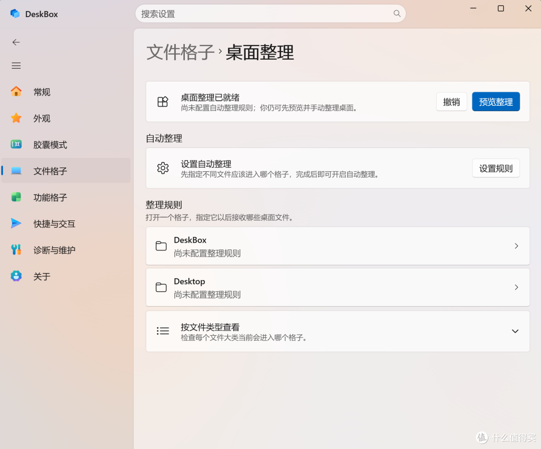 两款免费Win桌面工具来了,但网友求着付费