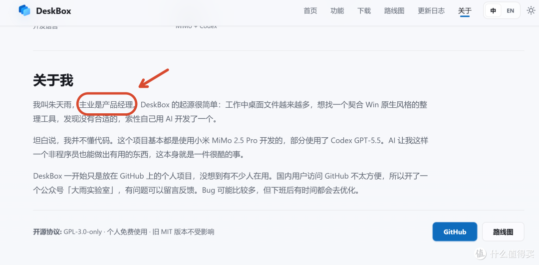 两款免费Win桌面工具来了,但网友求着付费