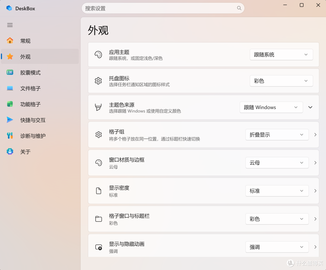 两款免费Win桌面工具来了,但网友求着付费