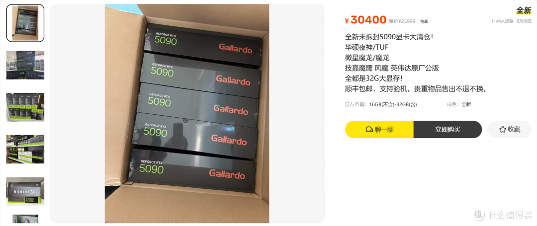 3.04万的RTX5090大清仓,32G显卡是漏还是坑
