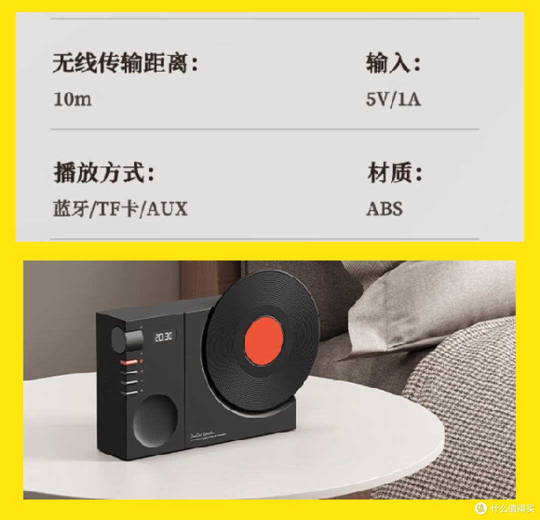 黑胶样式的联名蓝牙音箱,48入手算坑还是捡漏?