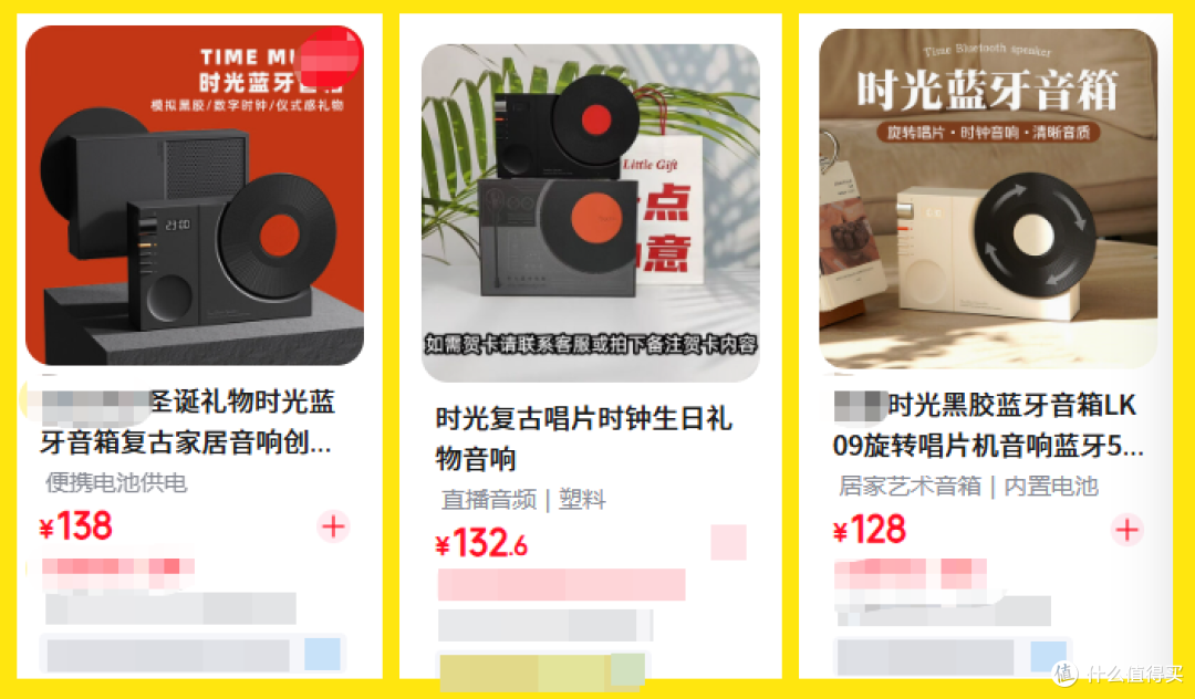 黑胶样式的联名蓝牙音箱,48入手算坑还是捡漏?