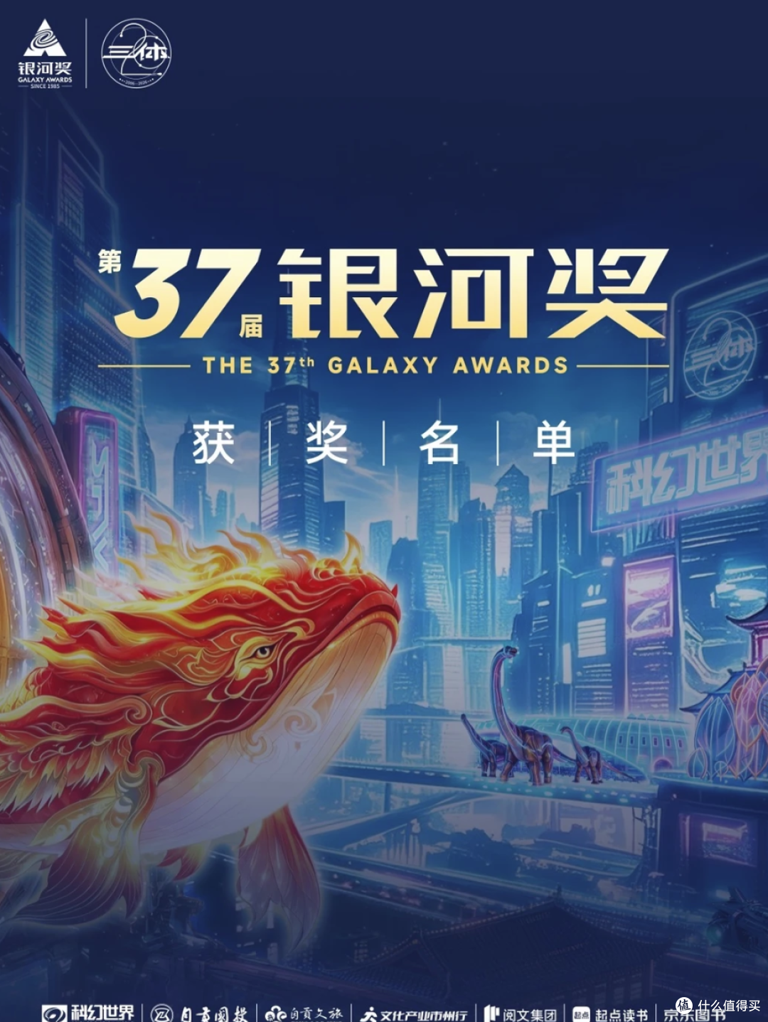 因邓紫棋《启示路》参评，银河奖投票数创历年最高