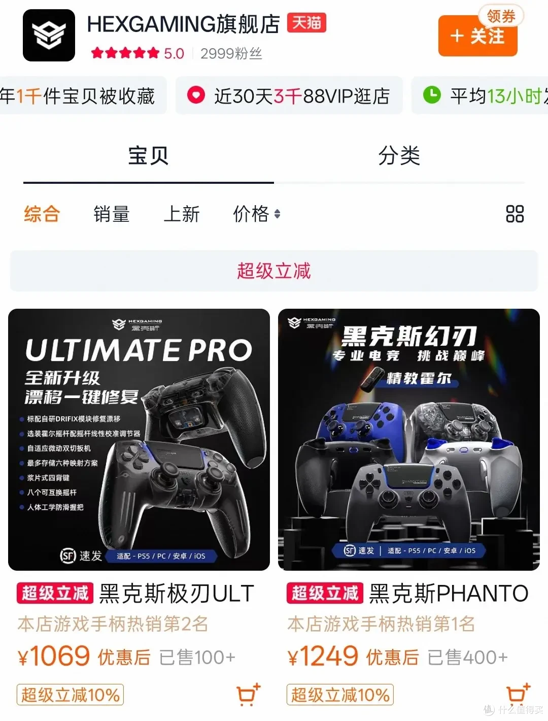 一千多的精英手柄到底有啥不一样？黑克斯PHANTOM幻刃
