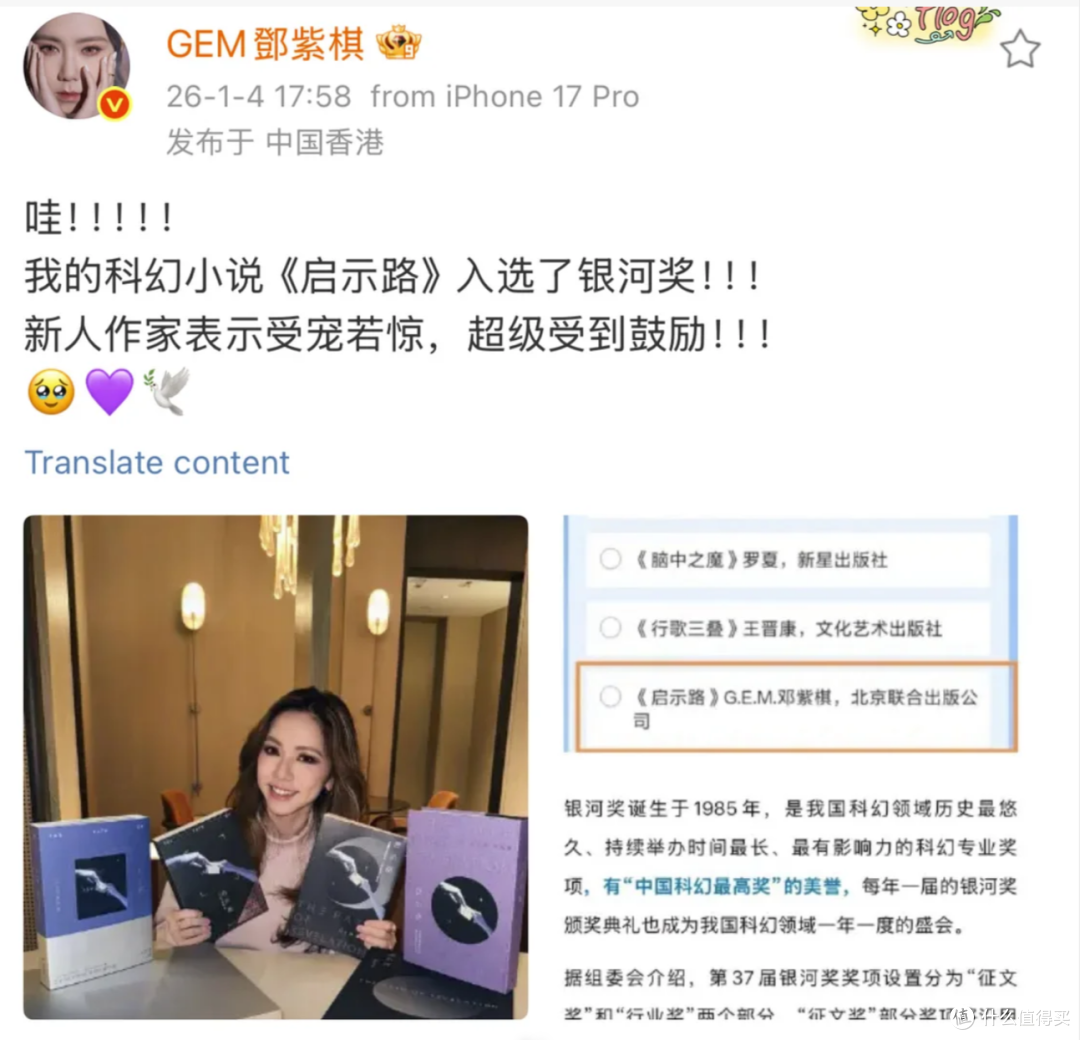 但遗憾的是入围后并没有得奖