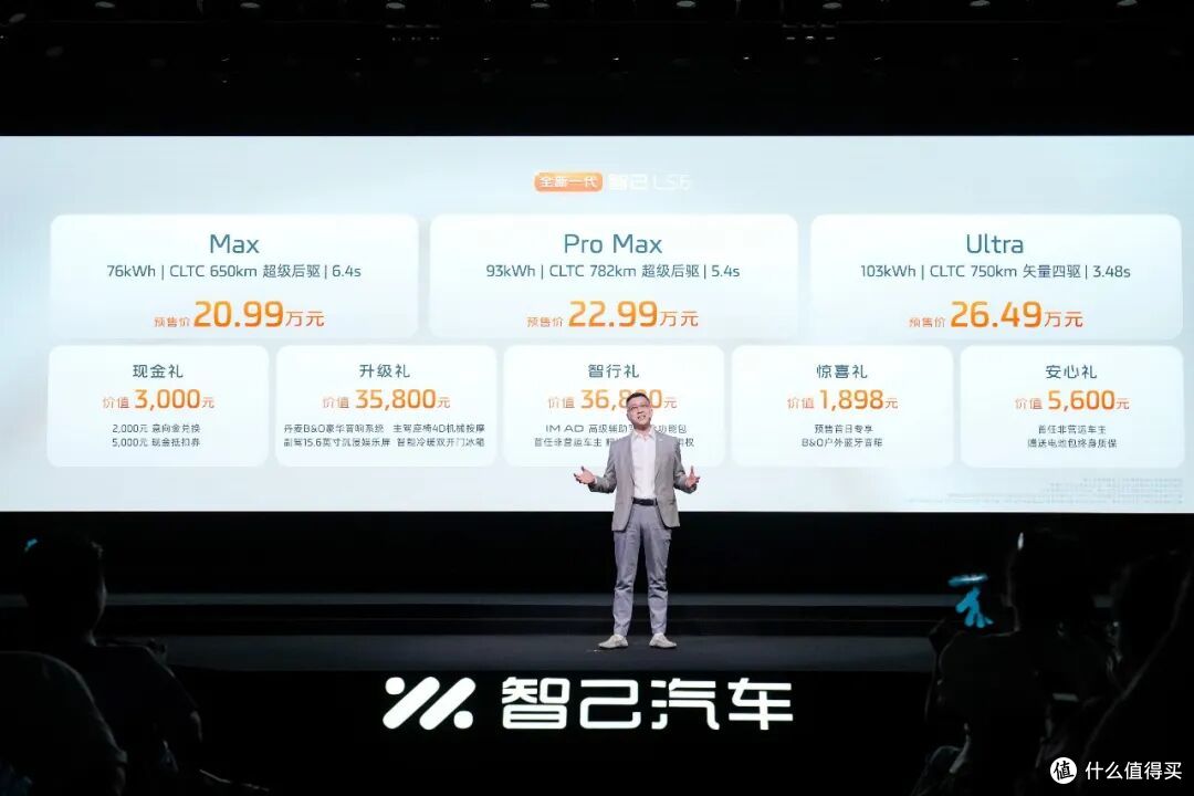 20.99 万元起！全新智己 LS6 预售，全系标配全线控底盘
