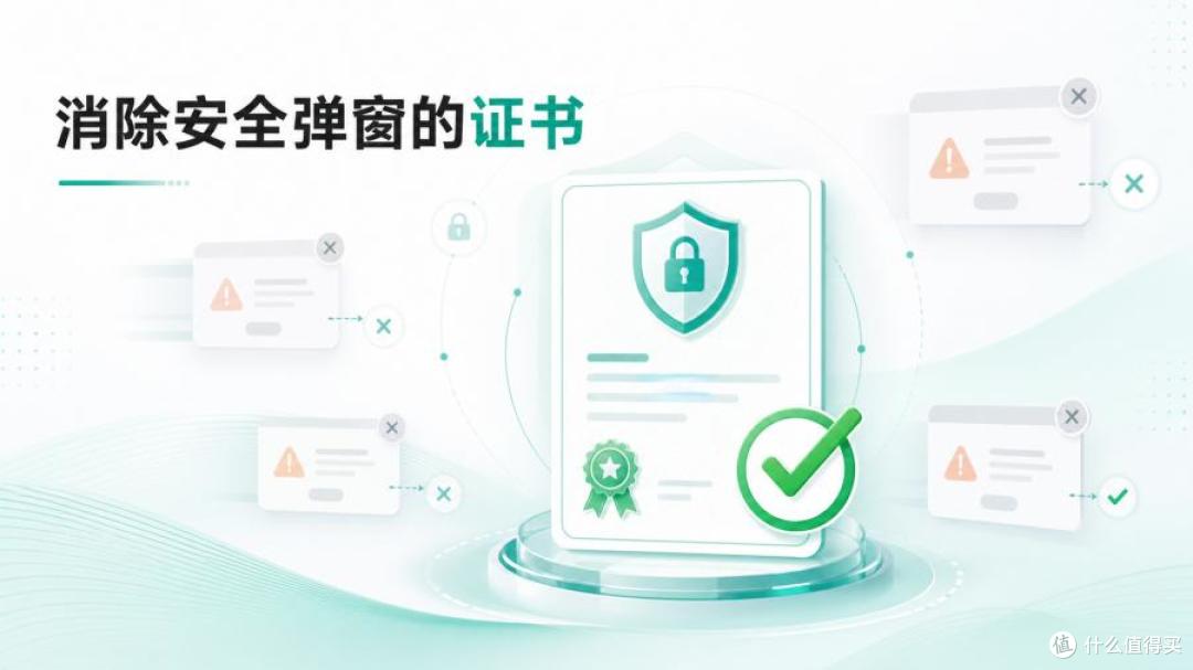 消除安全弹窗的证书是什么?SSL证书和代码签名证书介绍