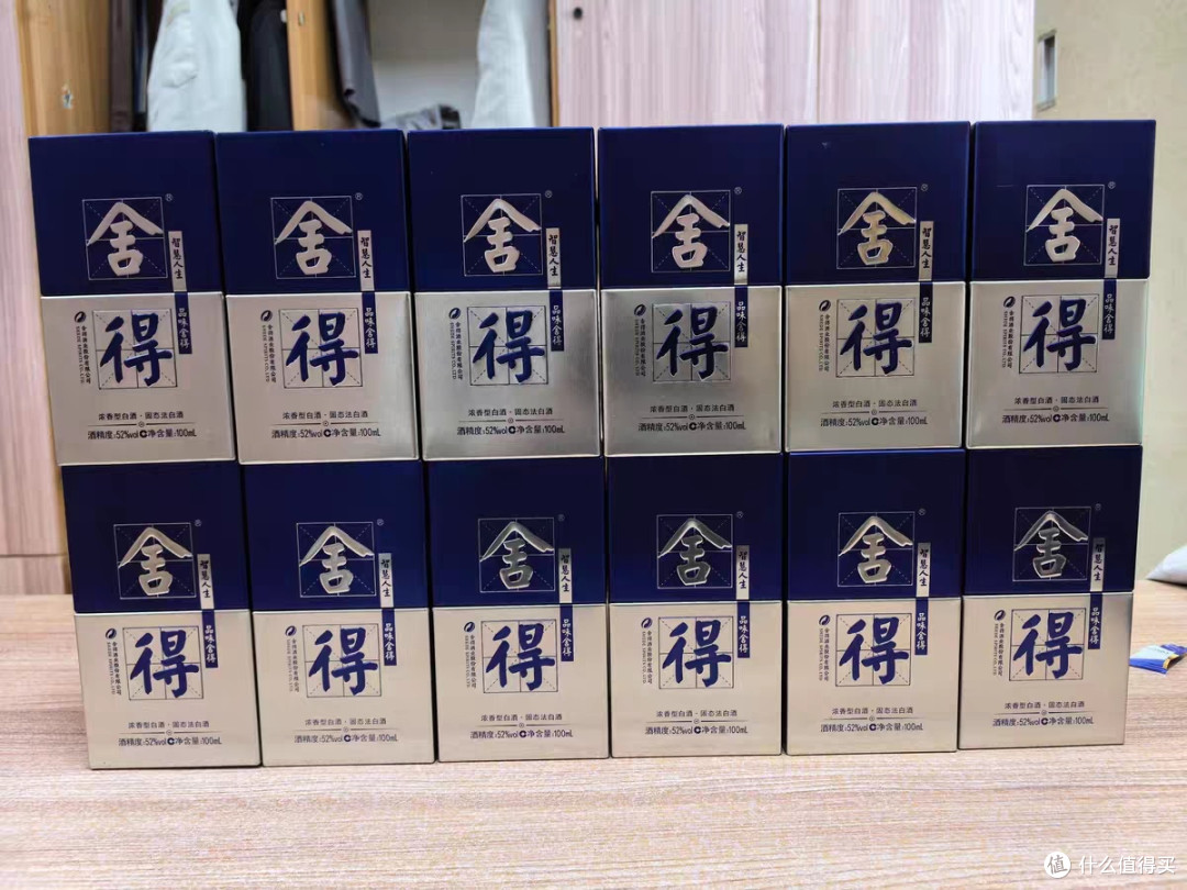 舍得米兰纪念款小酒版品鉴