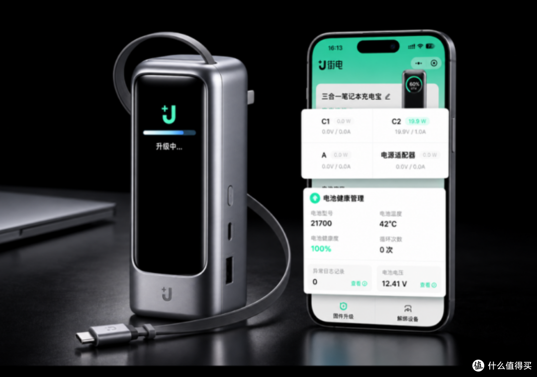 街电三合一充电宝还藏着这些宝藏小功能