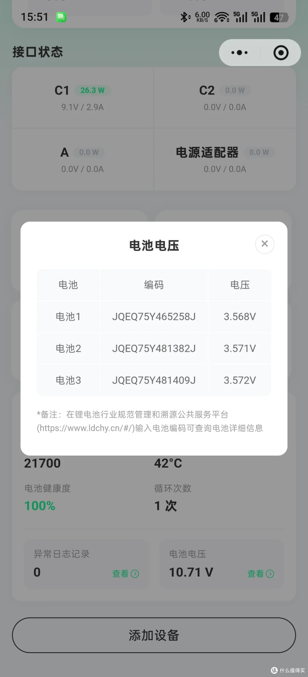 街电三合一充电宝还藏着这些宝藏小功能