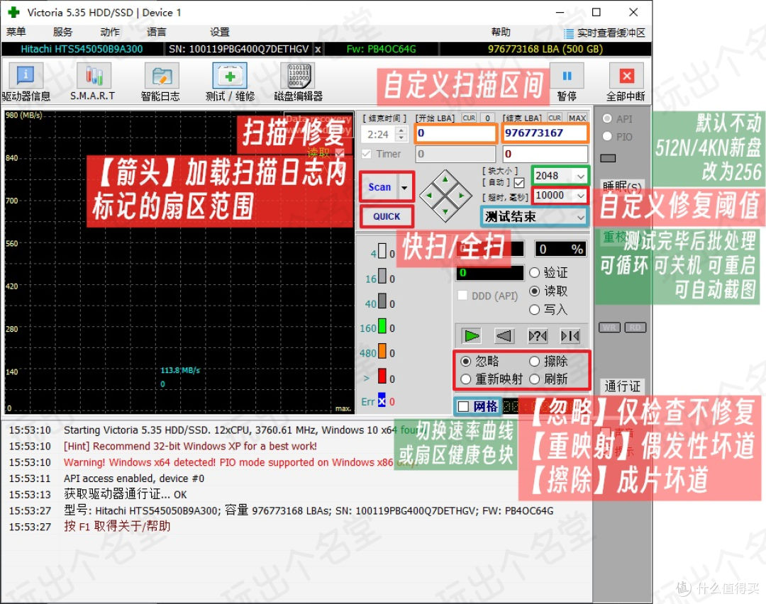 异常断电 硬盘猝死？Victoria坏道修复指南