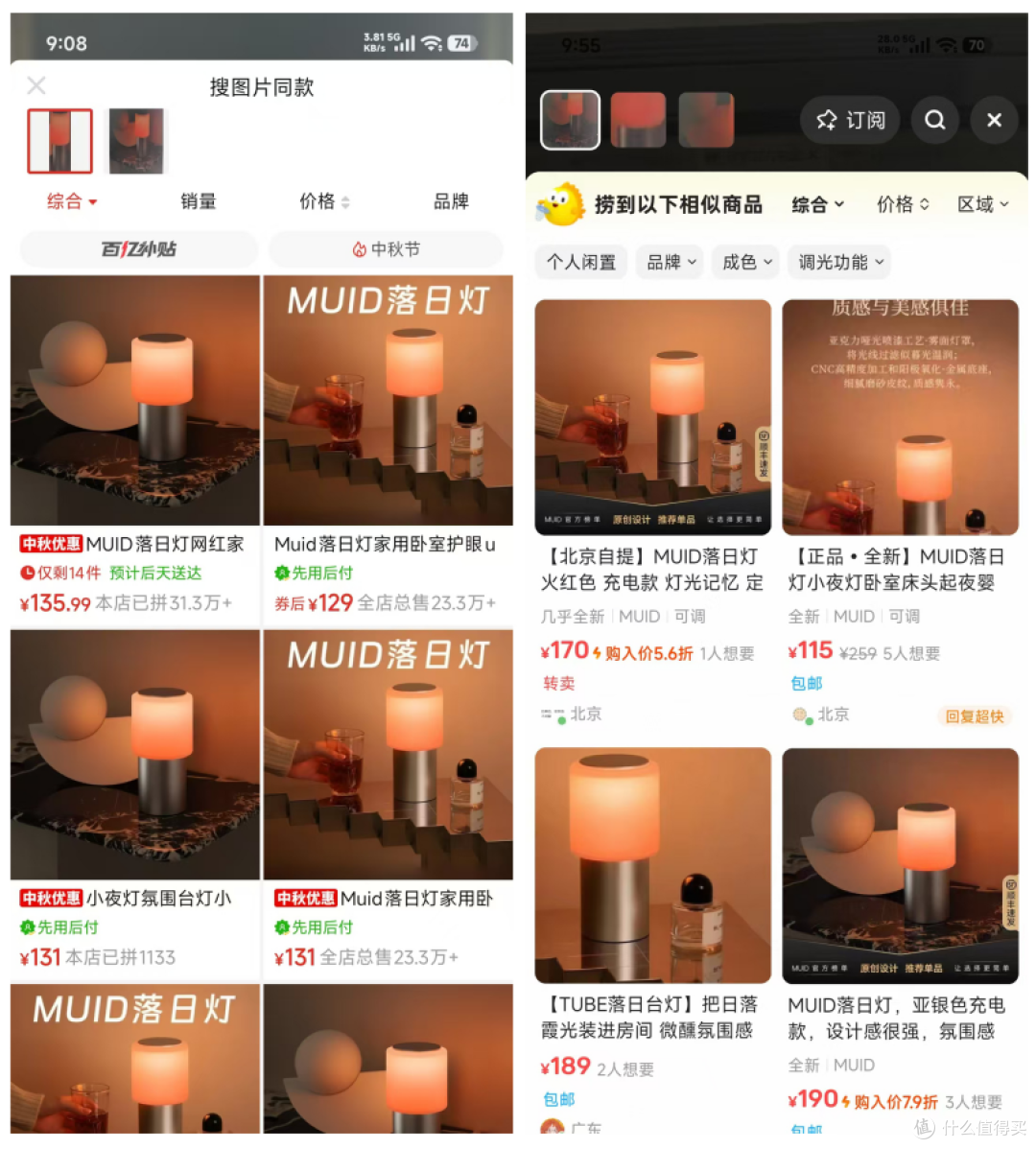 二手鱼流入红果短剧礼盒,内置高品质落日灯+四件套,目前最低150