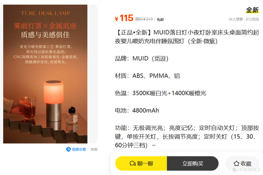 二手鱼流入红果短剧礼盒,内置高品质落日灯+四件套,目前最低150