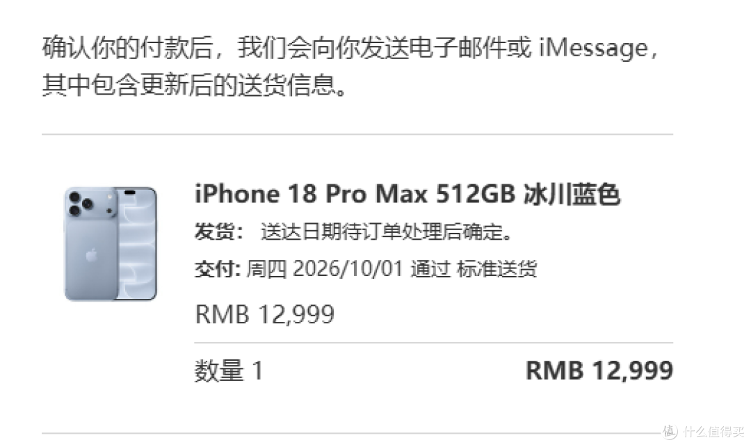 说好涨价不买的?iPhone 18 Pro 销量翻倍,一分钟就没了!