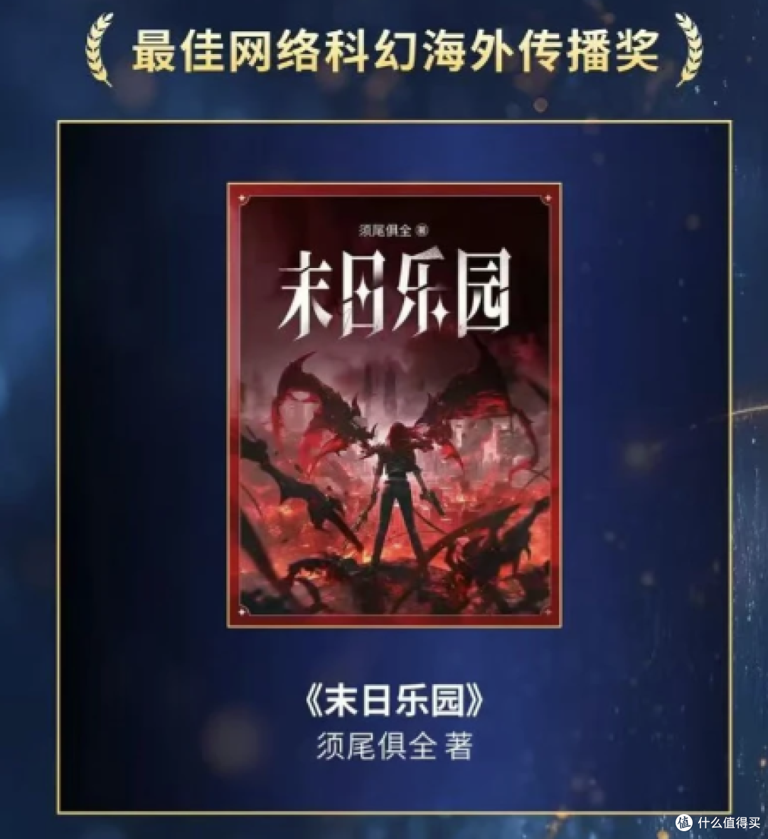 因邓紫棋《启示路》参评，银河奖投票数创历年最高