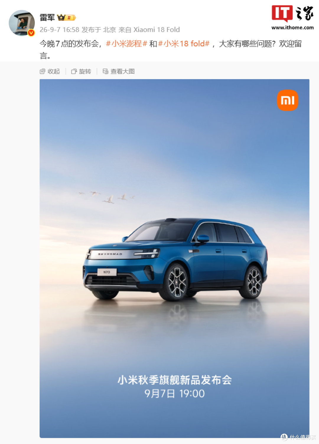 燃油车清库存,新能源忙上新,9月车市在赌什么