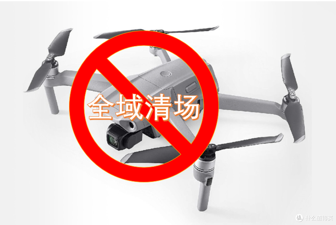 北京无人机全域禁存，补贴背后的时间账