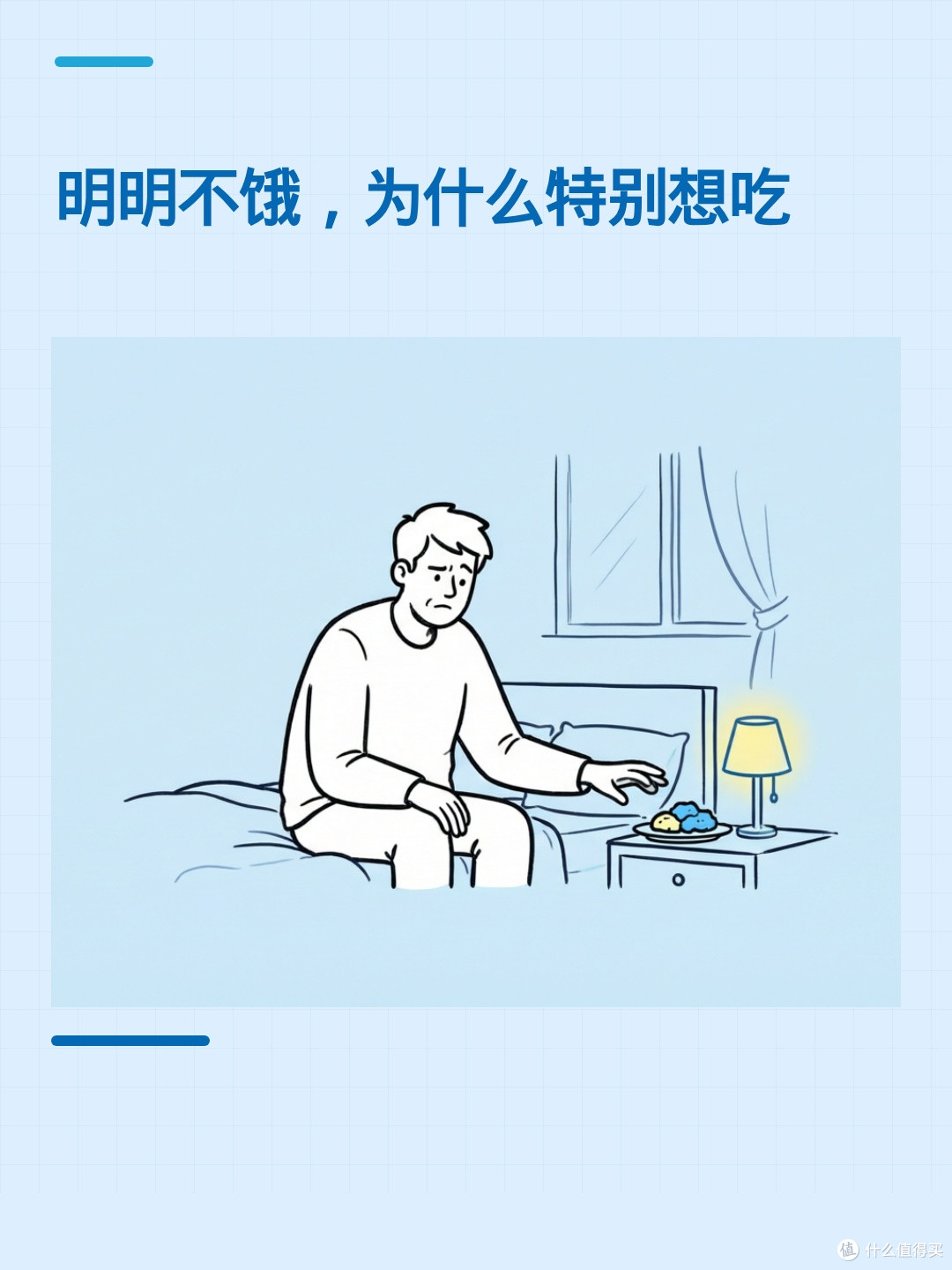 睡不够时特别想吃炸鸡和甜食,真的只是嘴馋吗?