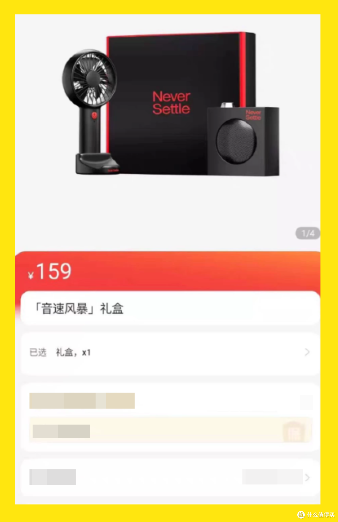 39买一加风扇支架二合一就值了!音箱等于白送?