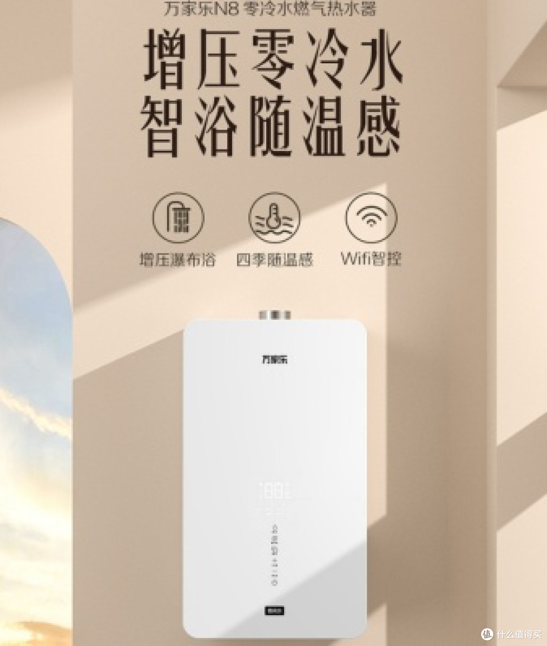 家用燃气热水器选购指南:看懂核心参数,选对适配机型