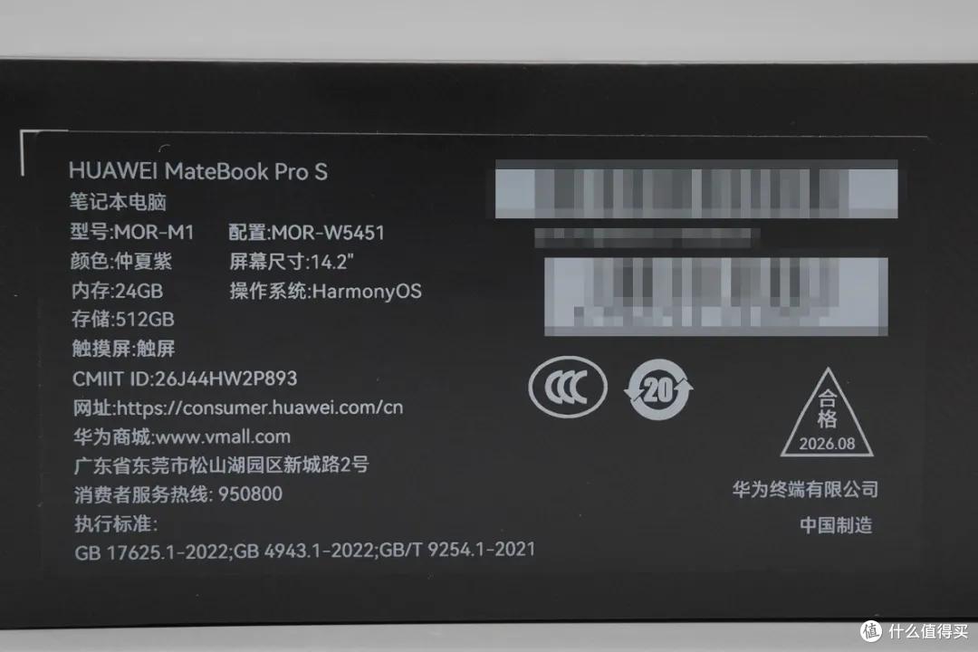 榫卯架构 + 灵盾防窥，华为 MateBook Pro S 评测
