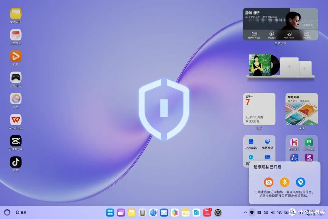 榫卯架构 + 灵盾防窥，华为 MateBook Pro S 评测