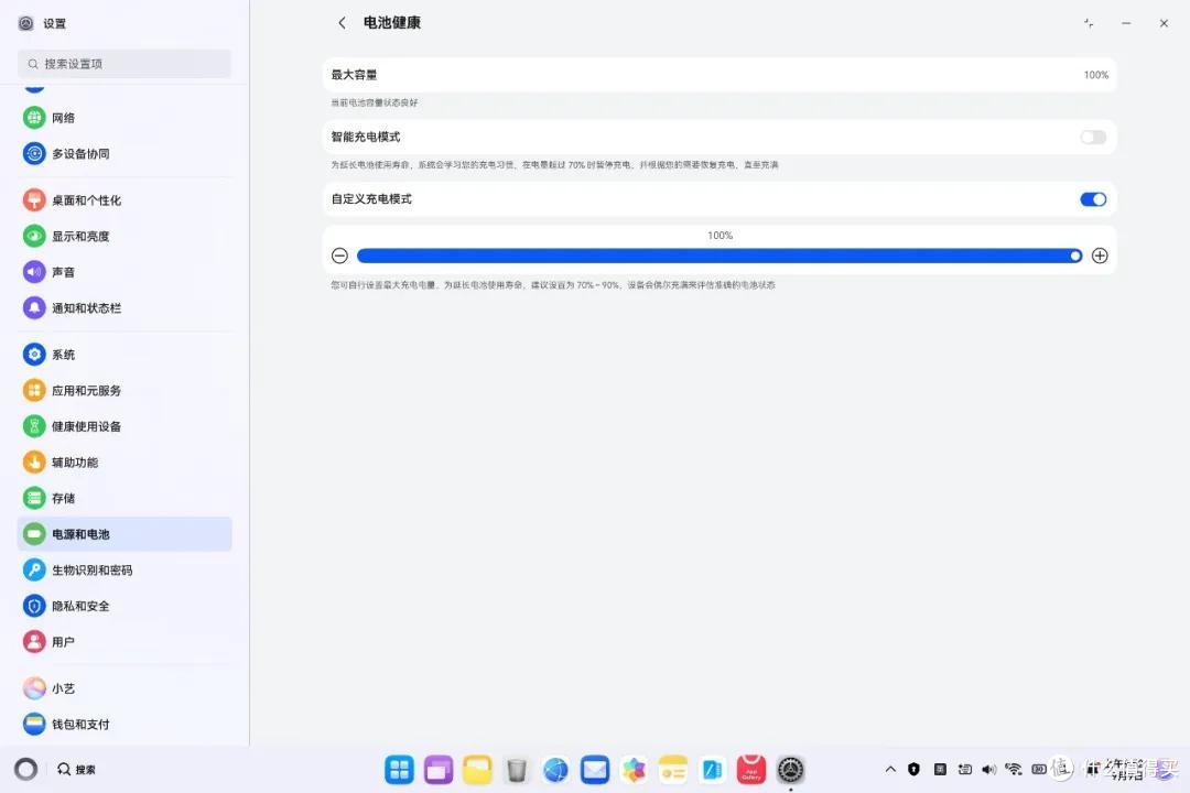 榫卯架构 + 灵盾防窥，华为 MateBook Pro S 评测