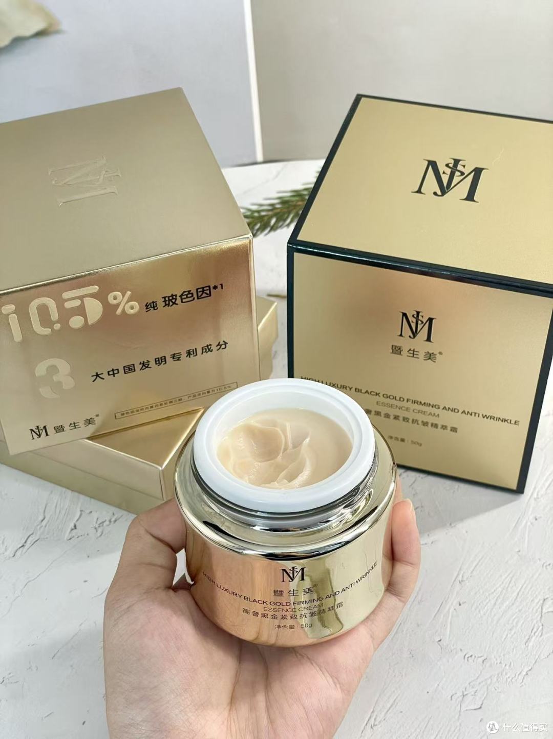 JSM暨生美真纯霜值得买吗?10.5%纯玻色因的使用感受