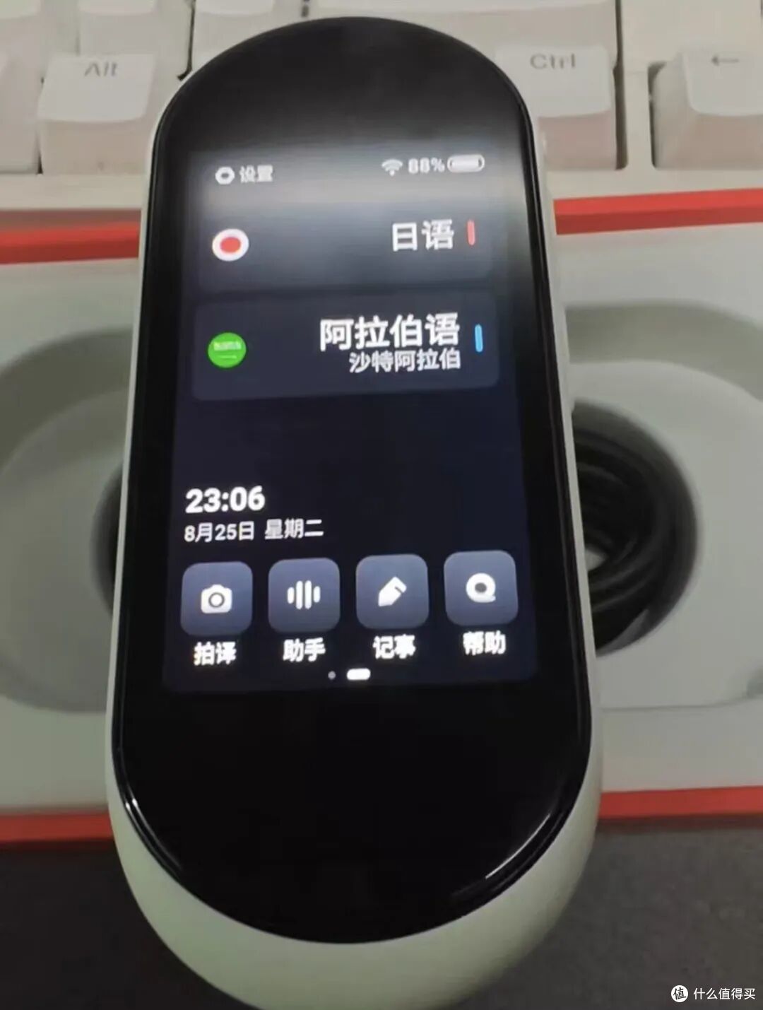 大量安卓翻译机流入闲鱼!原价1688是冤种,二手0.5折都不用