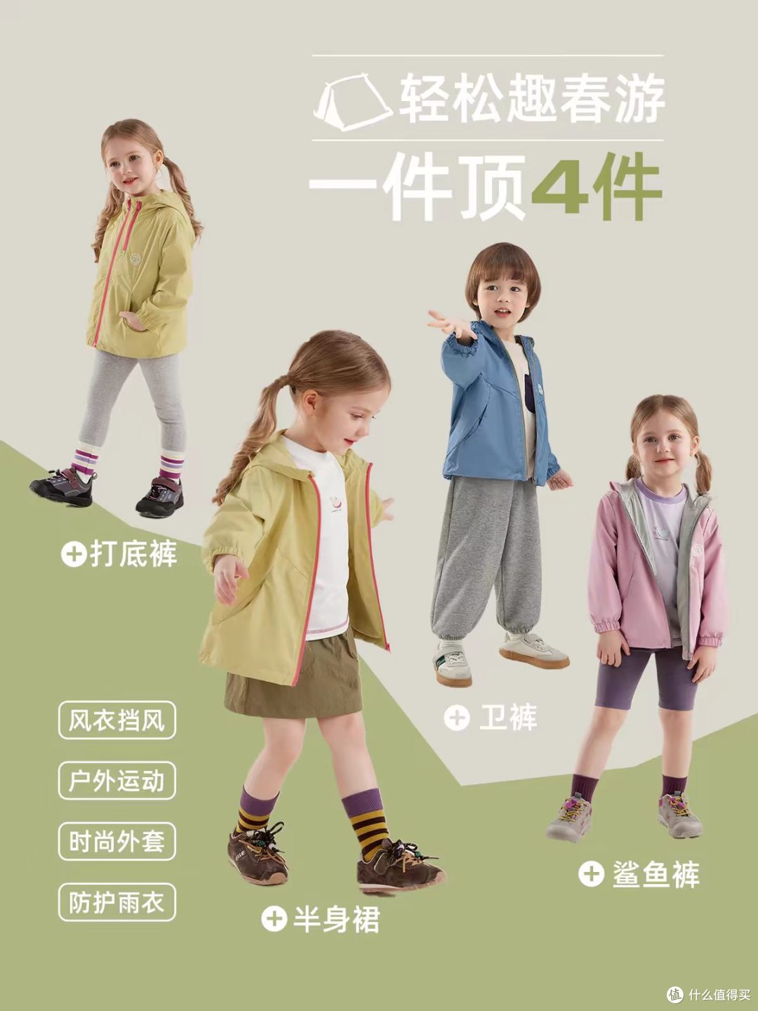 早秋刚需儿童外套挖到宝✨