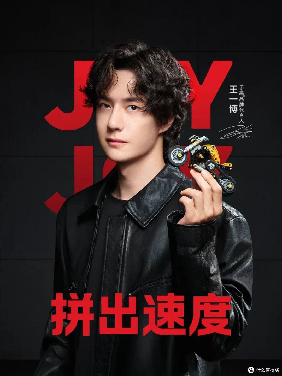 2019年去乐高总部,2026年成了代言人,王一博这次算老玩家转正了