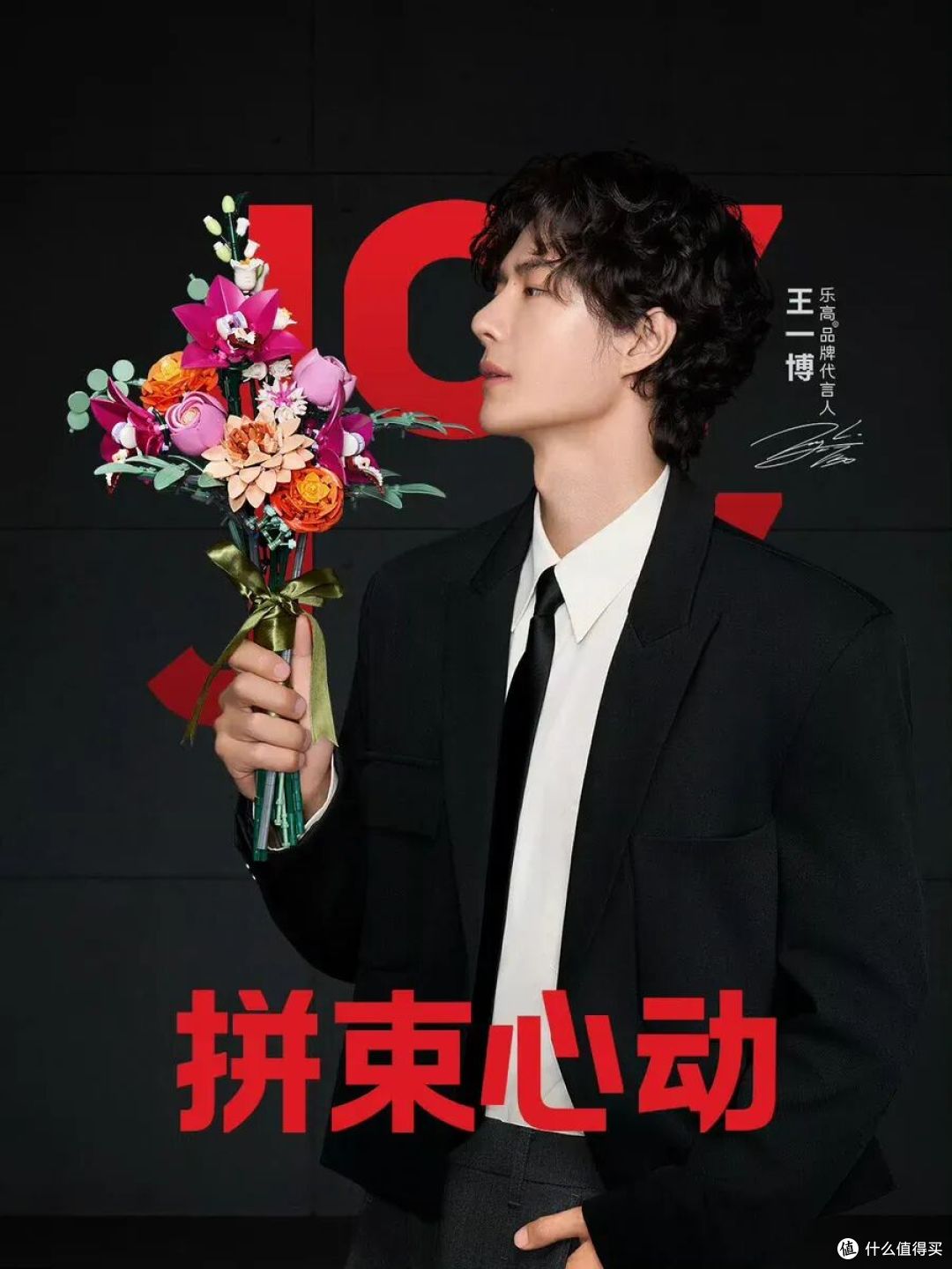 2019年去乐高总部,2026年成了代言人,王一博这次算老玩家转正了
