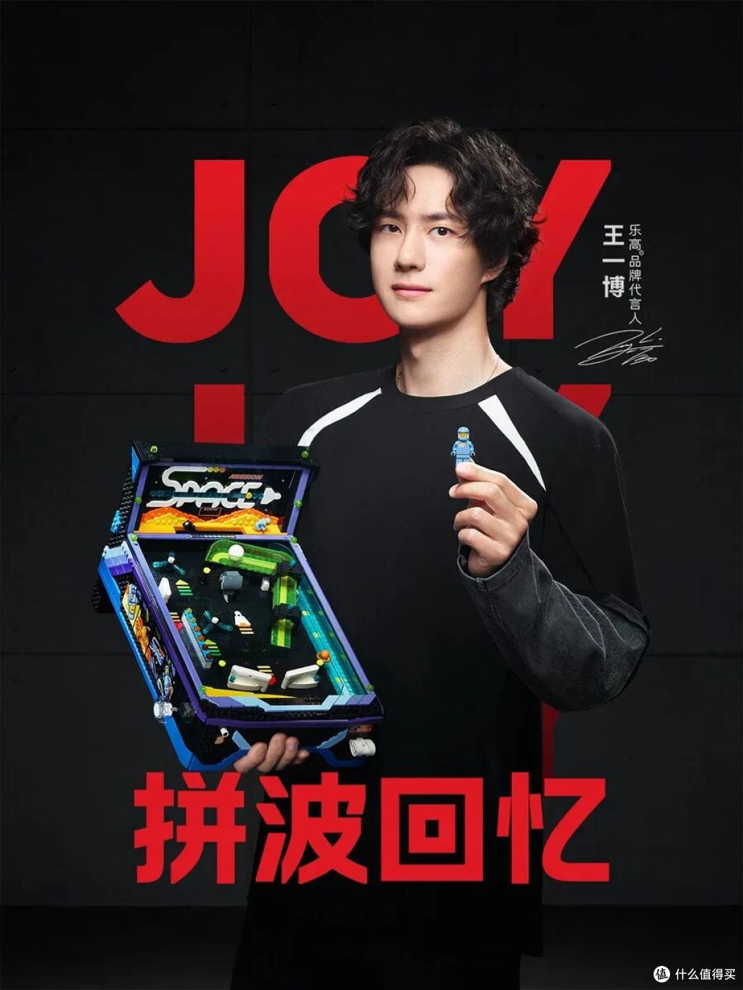 2019年去乐高总部,2026年成了代言人,王一博这次算老玩家转正了