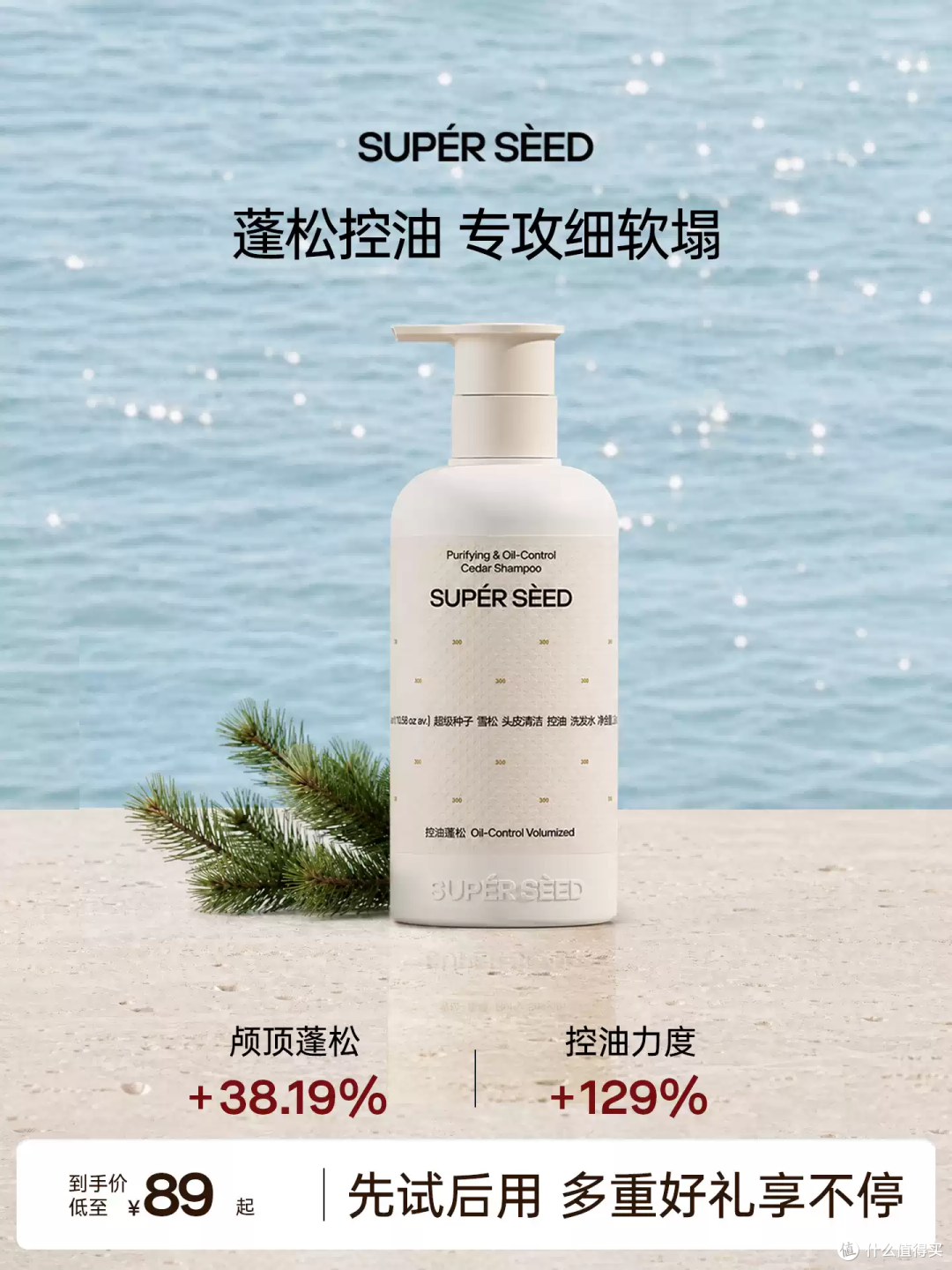 细软塌救星!这瓶雪松洗发水太懂油头了