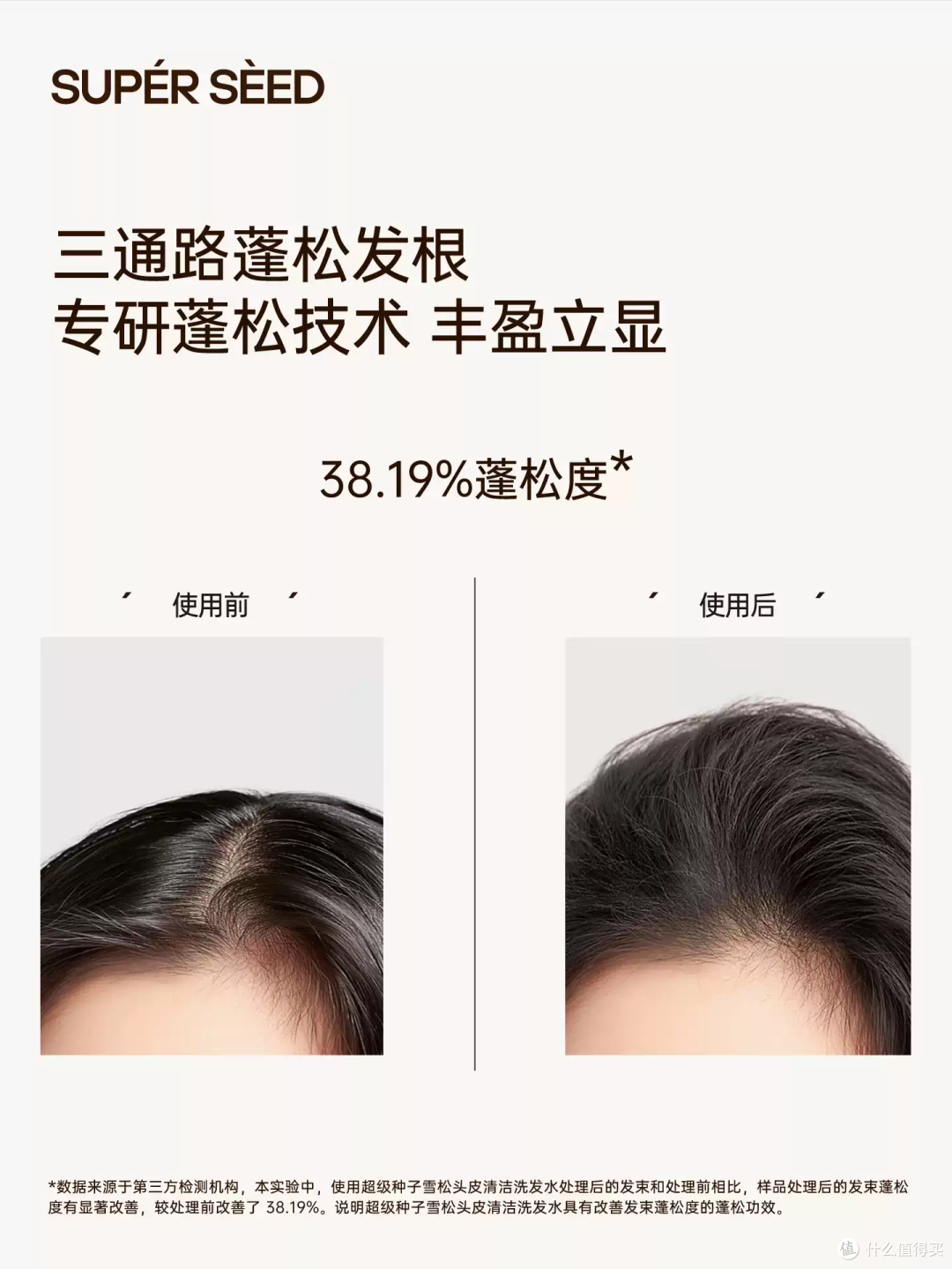 细软塌救星!这瓶雪松洗发水太懂油头了