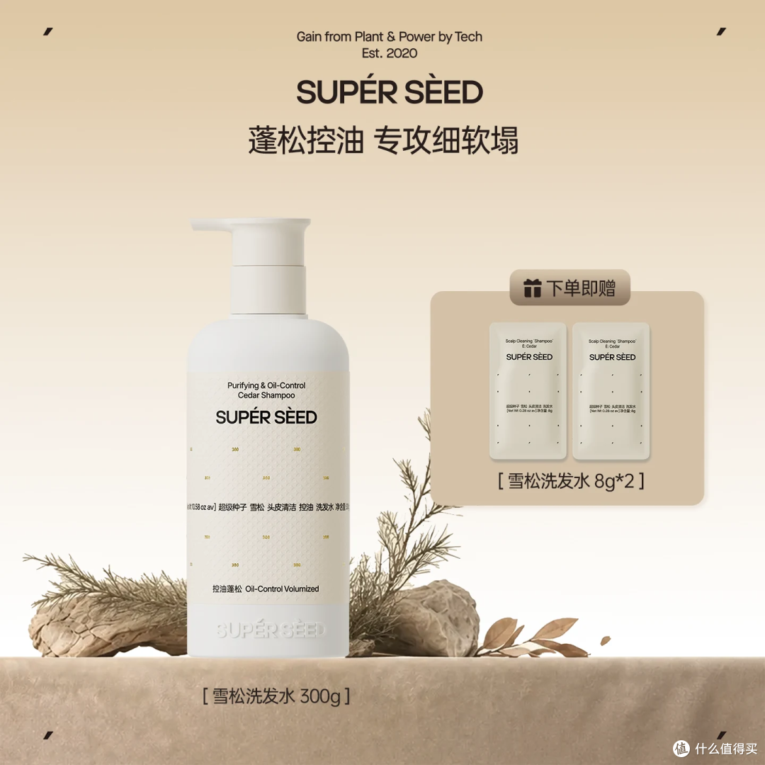 细软塌救星！这瓶雪松洗发水太懂油头了