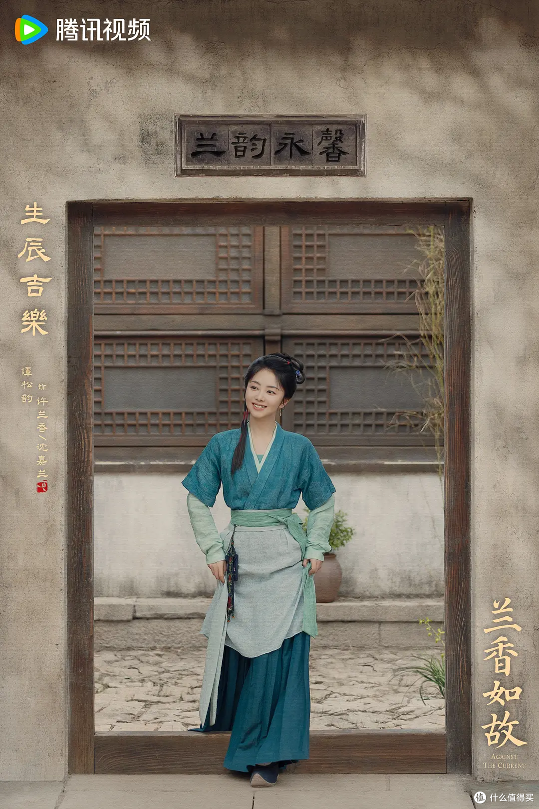 《兰香如故》最狠的一刀,不在三观歪,在没人对它负责