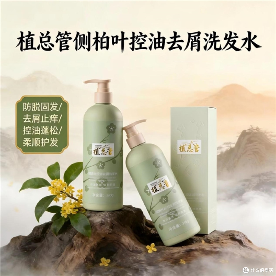 细碎头屑不再落肩膀,发根也能立住:控油去屑洗发水长期使用记录