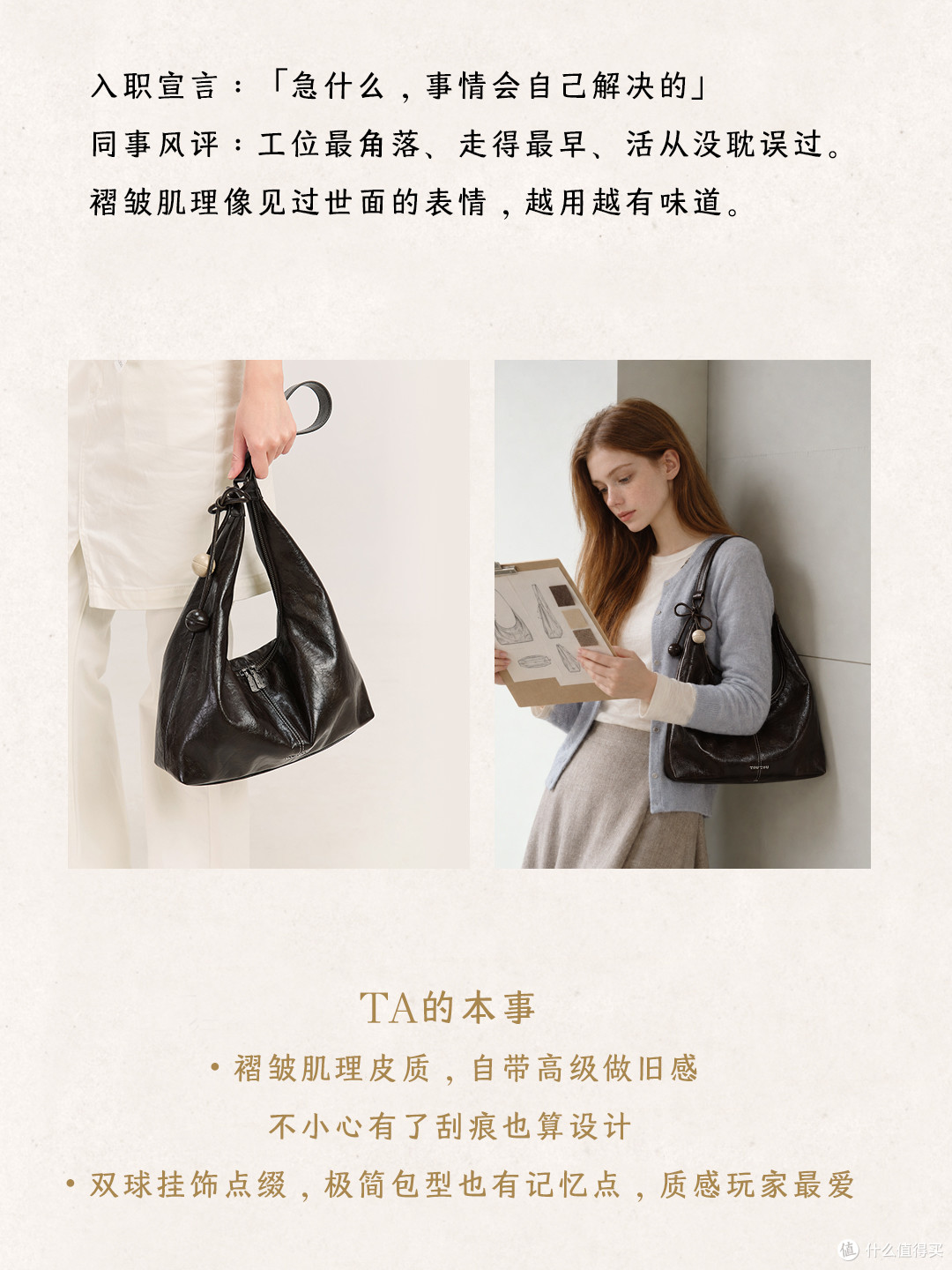职场搭子测评:这5位,能装又靠谱
