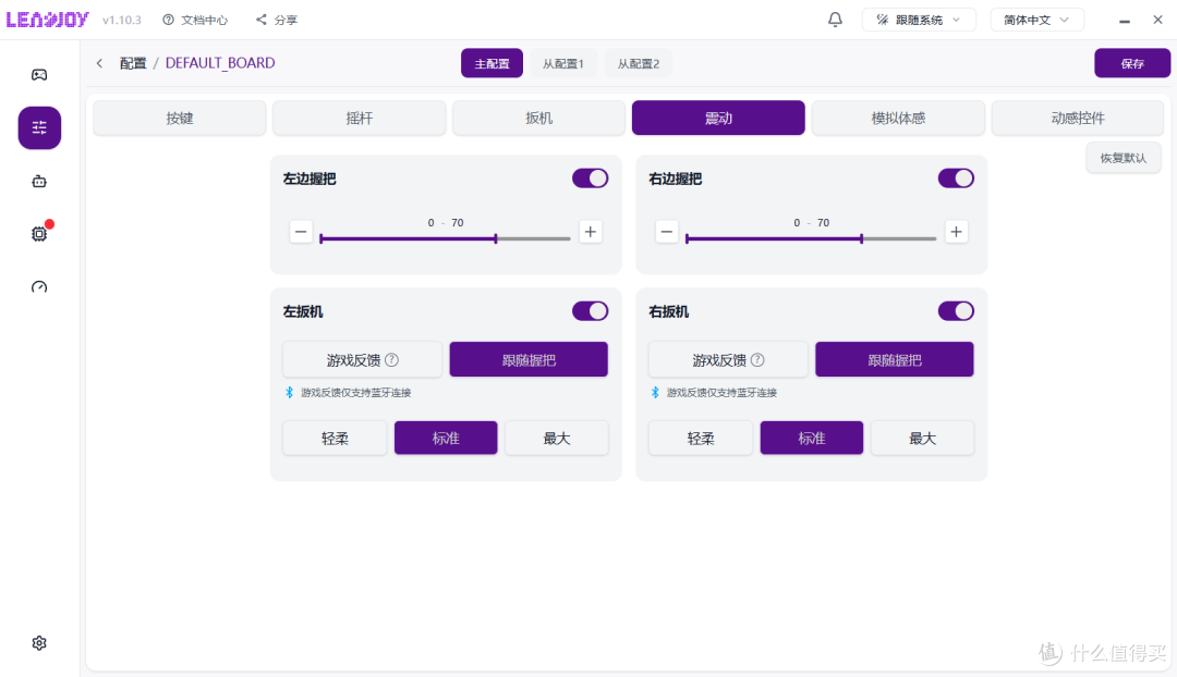 199元给到全微动+力调节摇杆,这才是全面升级!天剑Pro首发评测