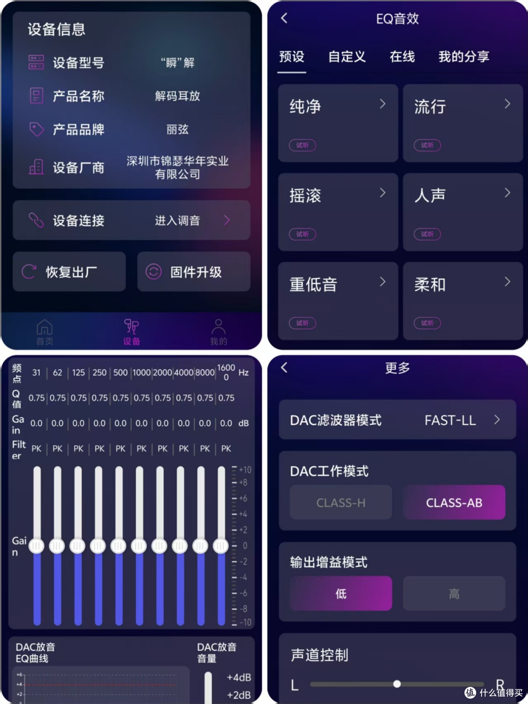 搭配难题，瞬间解决！丽弦“瞬解”主观体验报告