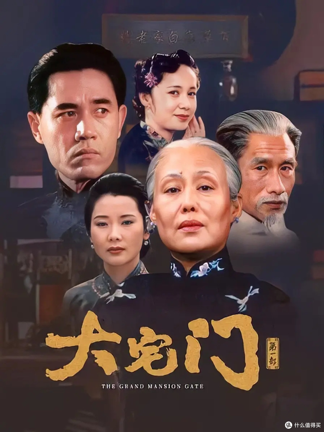值有剧透|《大宅门》白家最浑的那个"三爷",凭什么死得比谁都硬
