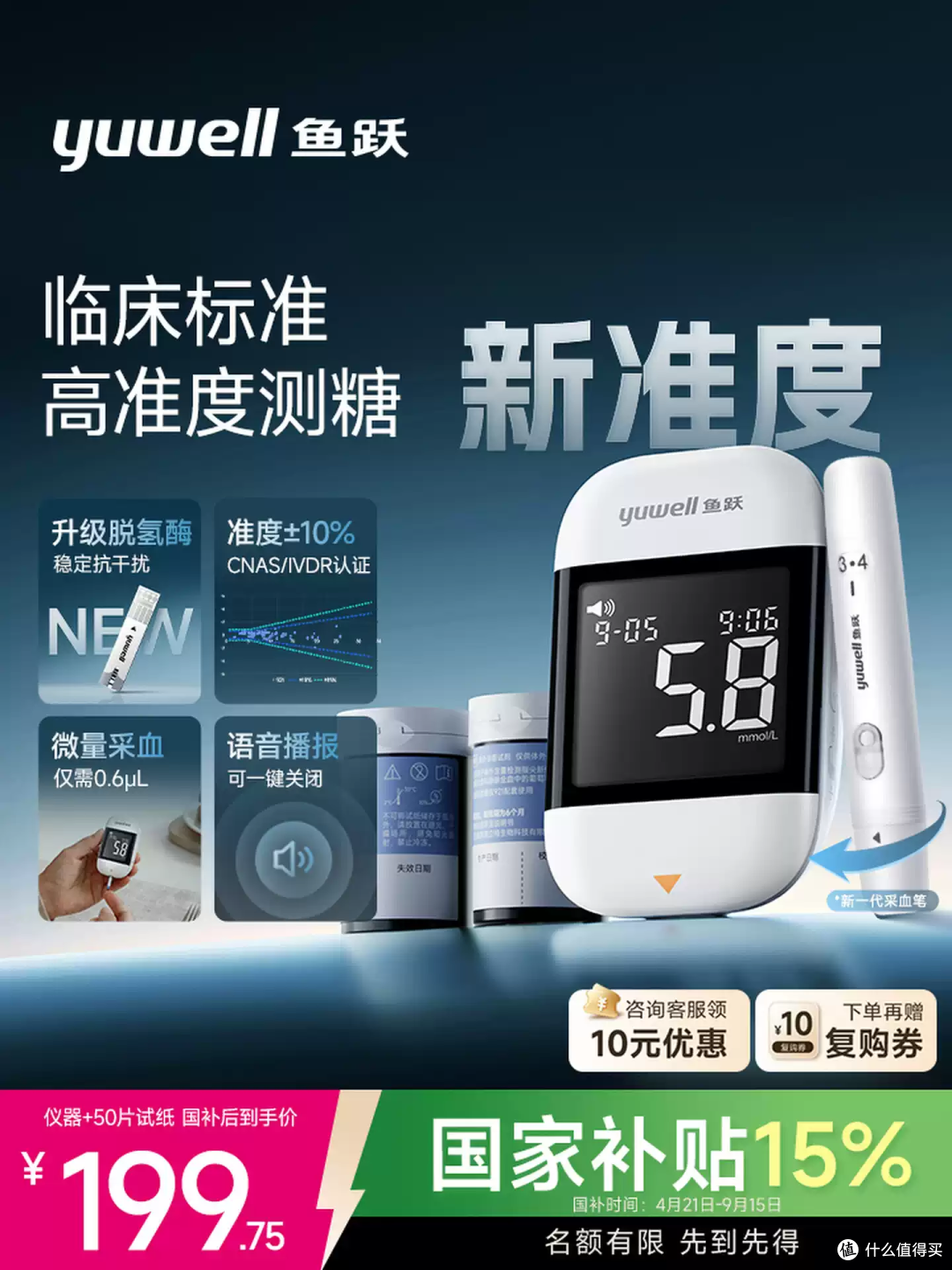 给爸妈买得放心！这台血糖仪准到像在医院