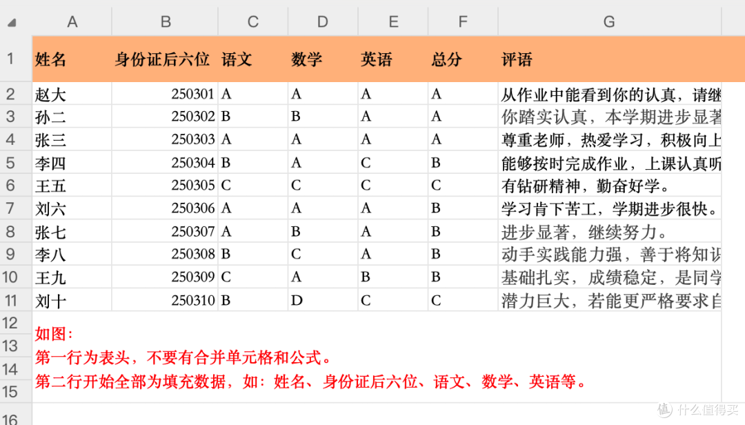 老师用 Excel 做成在线查询入口,家长自助查分