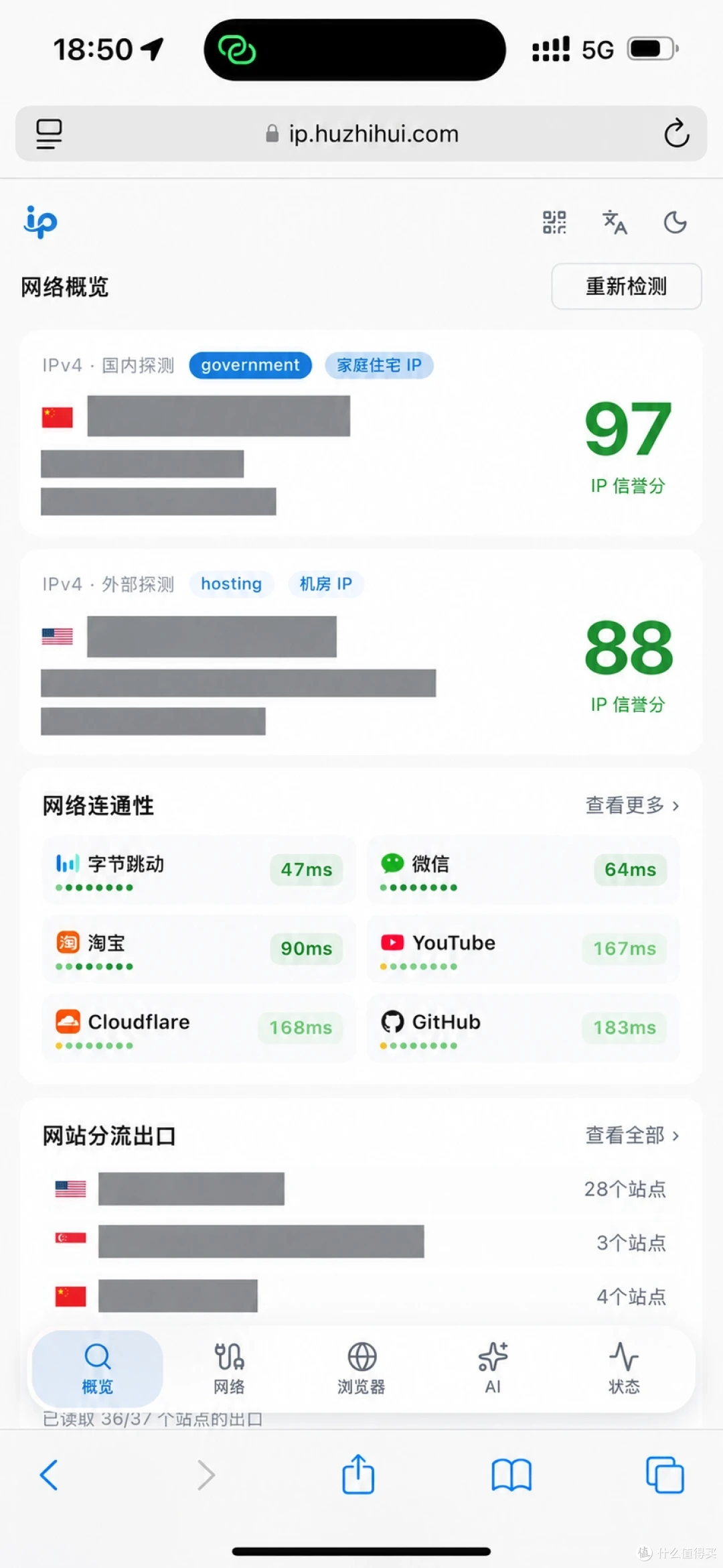 手机浅色首页