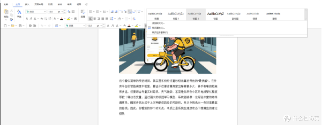 Word、Excel、PPT免费用，福昕Office怎么样？